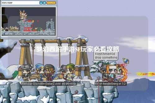 夢幻西游手游SF玩家必看攻略