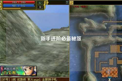 新手進階必備秘笈