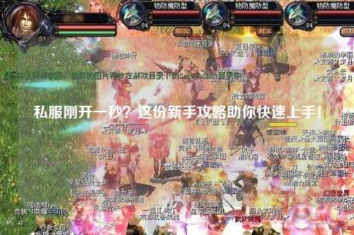 私服剛開一秒？這份新手攻略助你快速上手！