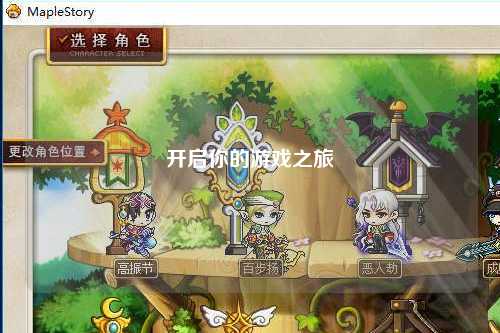 開啟你的游戲之旅