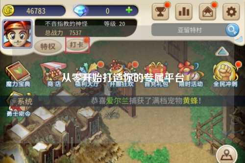 從零開始打造你的專屬平臺