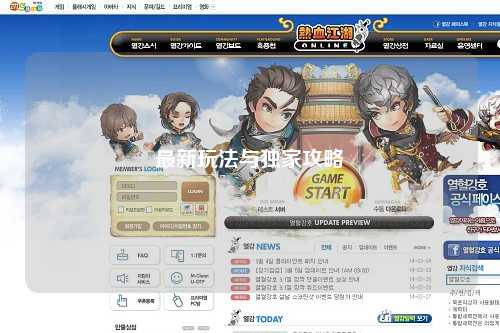 最新玩法與獨家攻略