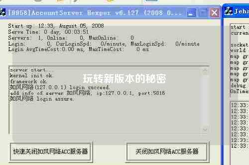 玩轉新版本的秘密