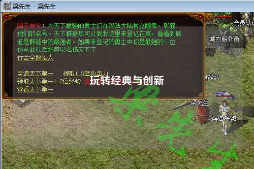 玩轉經典與創新