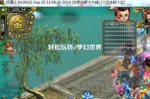 輕松玩轉sf夢幻世界