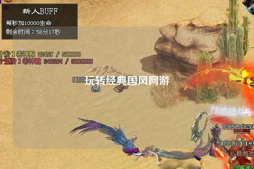 玩轉經典國風網游