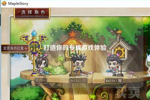 打造你的專屬游戲體驗