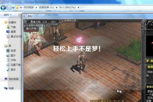 輕松上手不是夢！