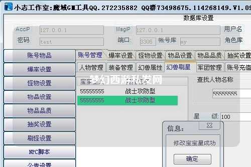 夢幻西游私發網