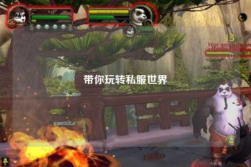 帶你玩轉私服世界