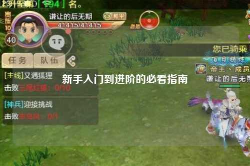 新手入門到進階的必看指南