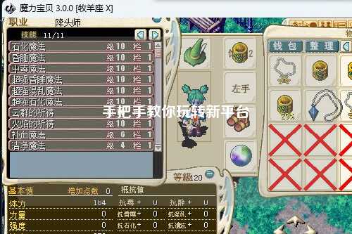 手把手教你玩轉新平臺