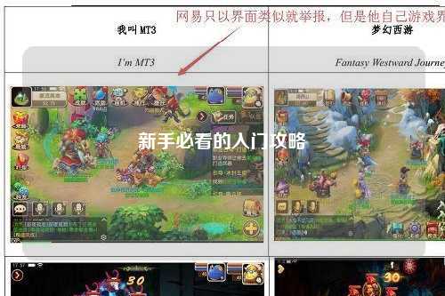 新手必看的入門攻略