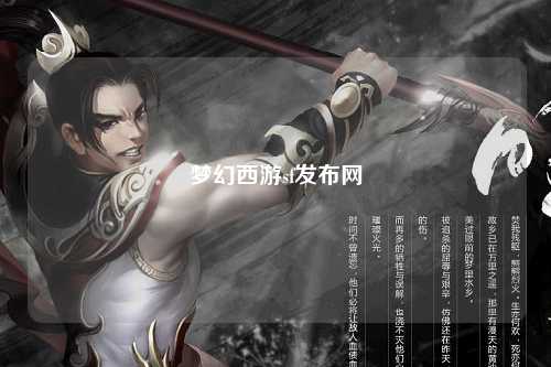 夢幻西游sf發布網