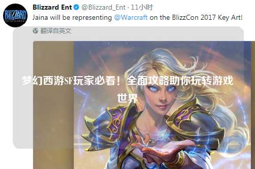 夢幻西游SF玩家必看！全面攻略助你玩轉游戲世界