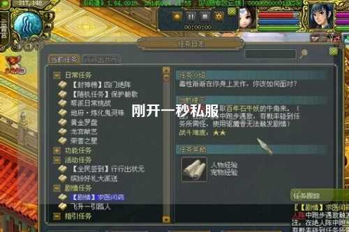 剛開一秒私服