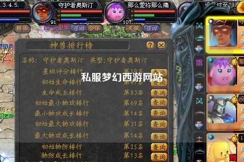 私服夢幻西游網站